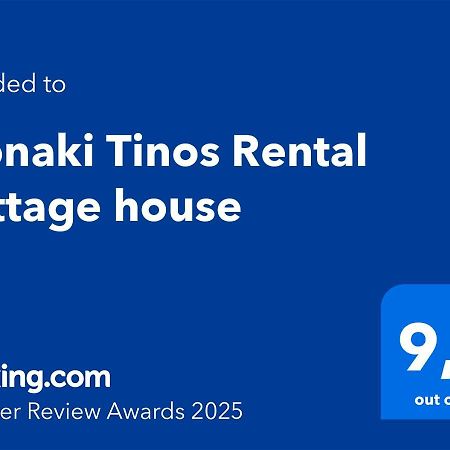 Alonaki Tinos Rental Cottage House Skaládhos Zewnętrze zdjęcie